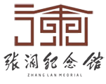 张澜纪念馆 Logo