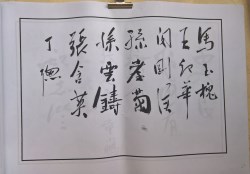 䲾25