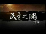 电视连续剧《民主之澜》宣传片